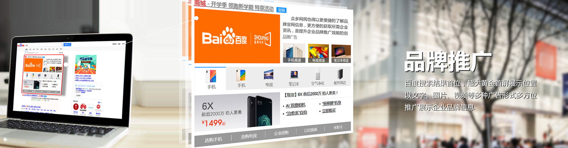 宁德推广信息流